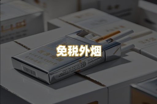 日本烟爆珠